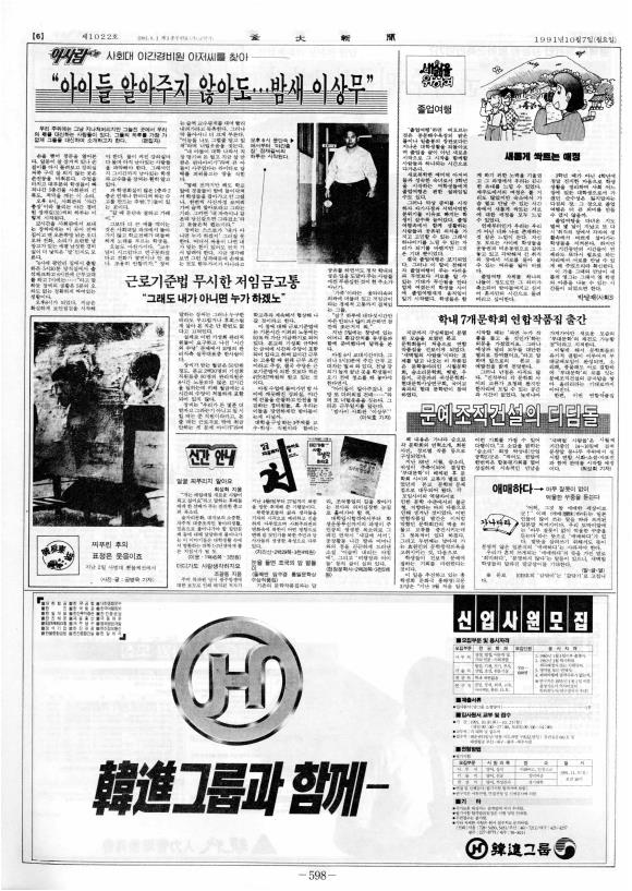 부대신문6권598.jpg