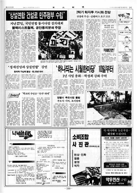 부대신문6권599.jpg