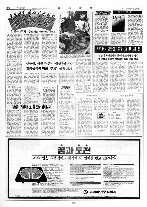 부대신문6권600.jpg