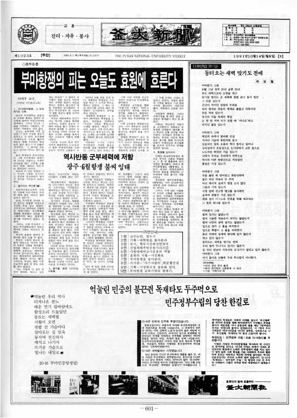 부대신문6권601.jpg