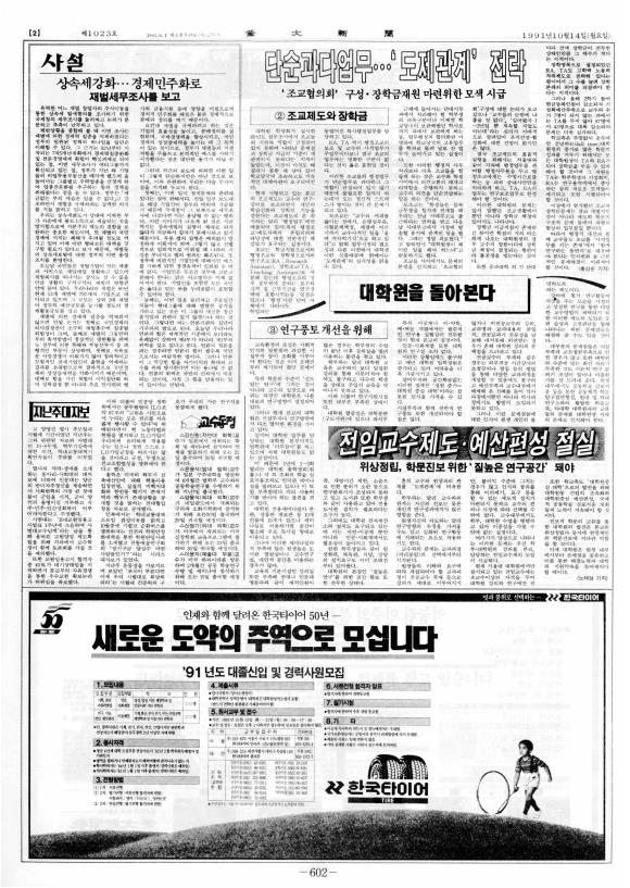 부대신문6권602.jpg
