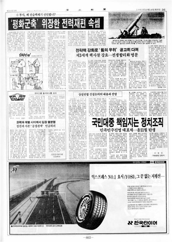 부대신문6권603.jpg
