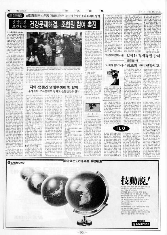 부대신문6권604.jpg