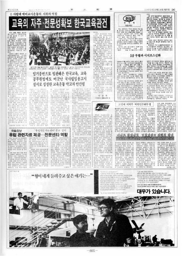 부대신문6권605.jpg