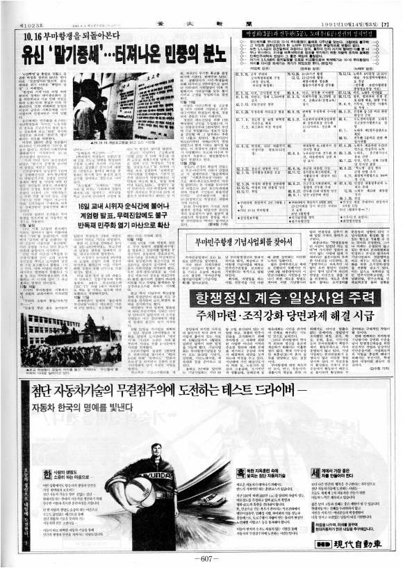 부대신문6권607.jpg