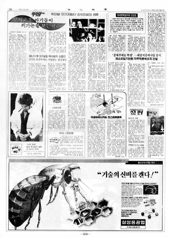 부대신문6권608.jpg
