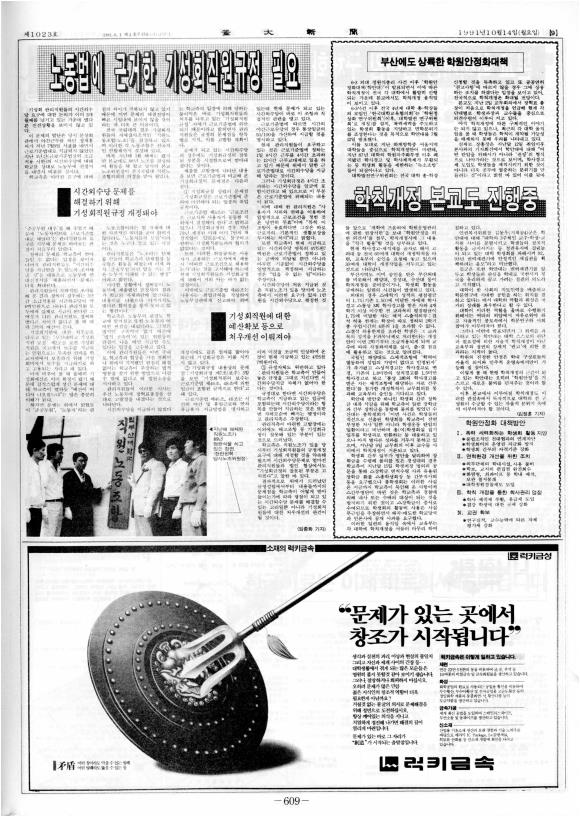 부대신문6권609.jpg