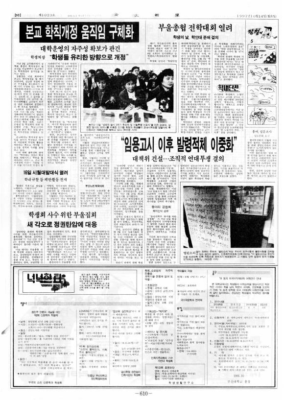 부대신문6권610.jpg