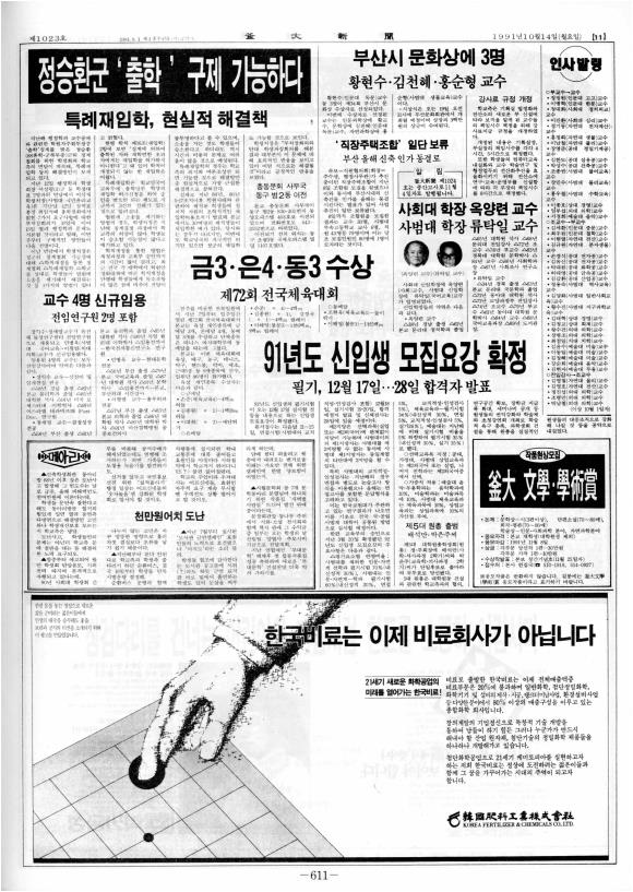 부대신문6권611.jpg