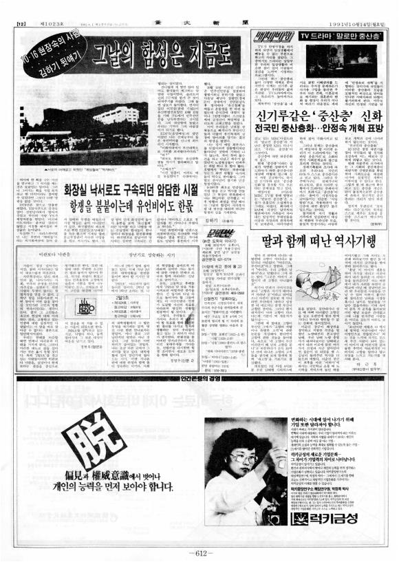 부대신문6권612.jpg