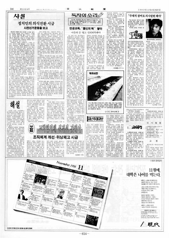 부대신문6권614.jpg