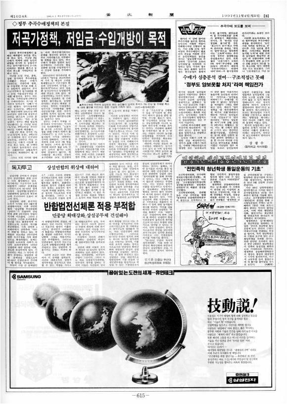 부대신문6권615.jpg