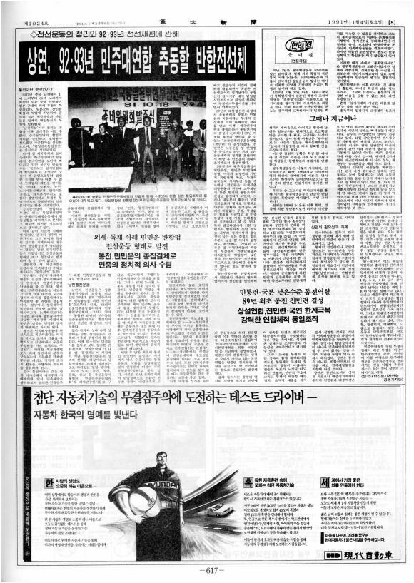부대신문6권617.jpg