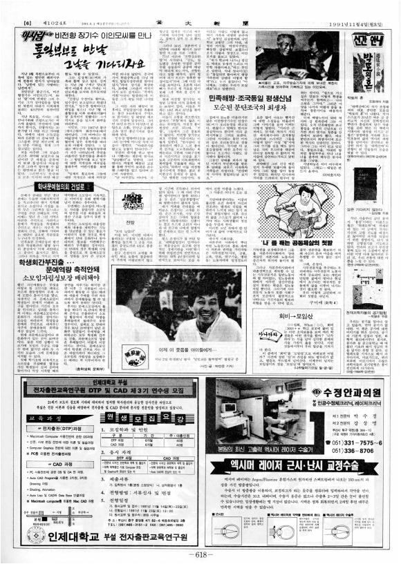부대신문6권618.jpg