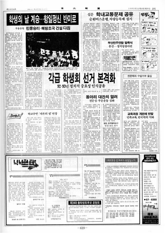 부대신문6권619.jpg