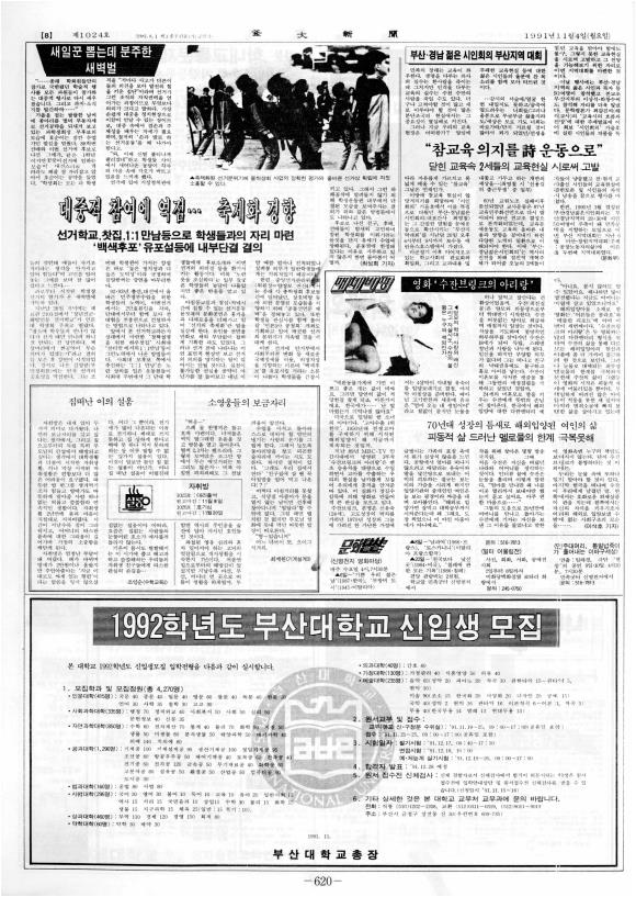 부대신문6권620.jpg