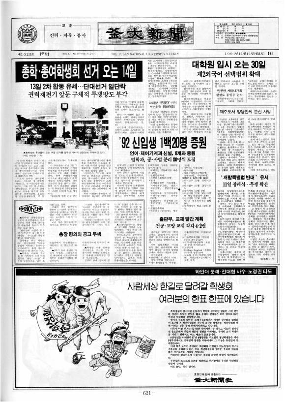 부대신문6권621.jpg