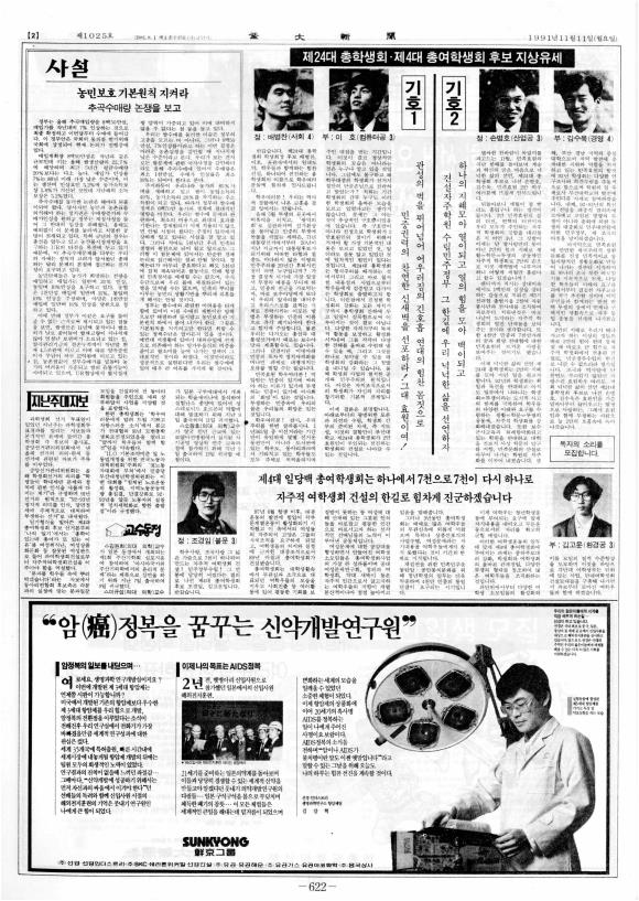부대신문6권622.jpg