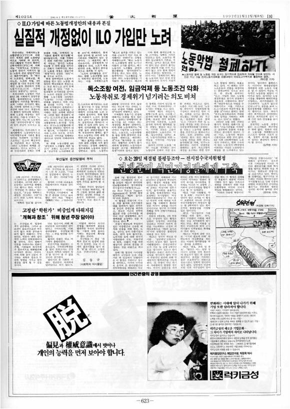 부대신문6권623.jpg