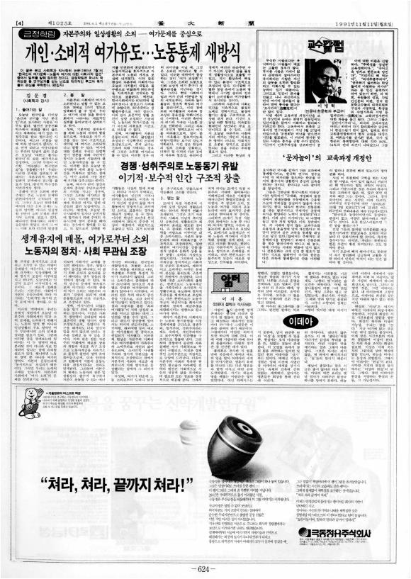 부대신문6권624.jpg