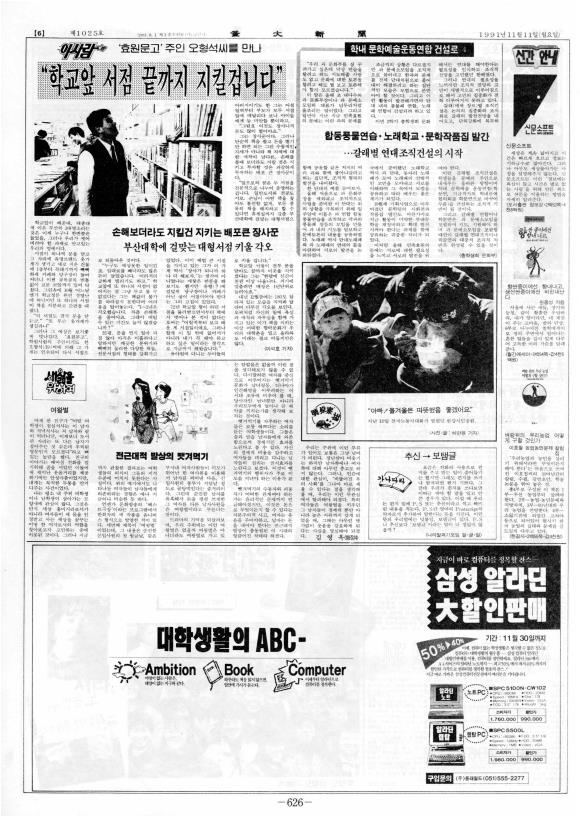 부대신문6권626.jpg