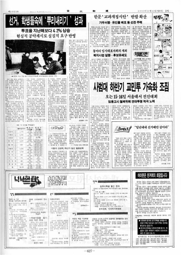 부대신문6권627.jpg