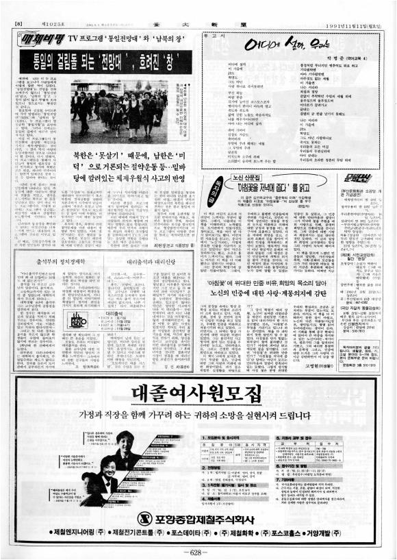 부대신문6권628.jpg