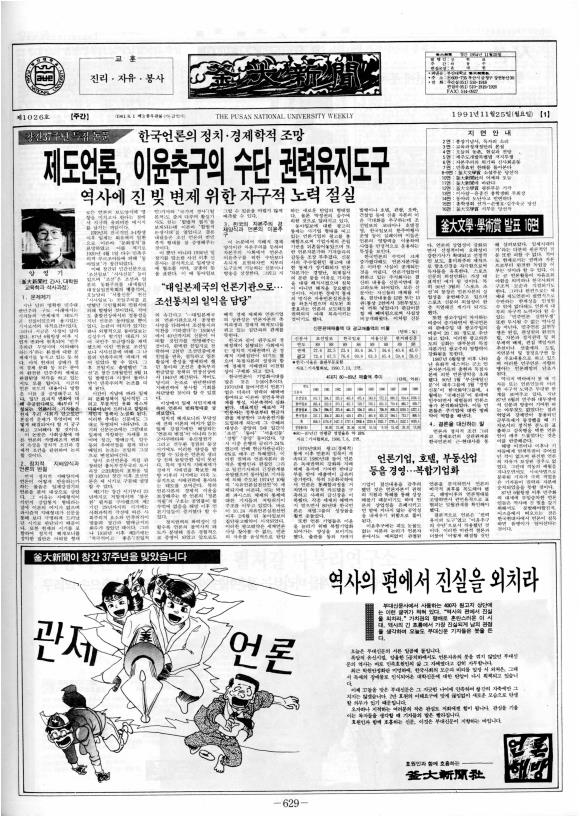 부대신문6권629.jpg