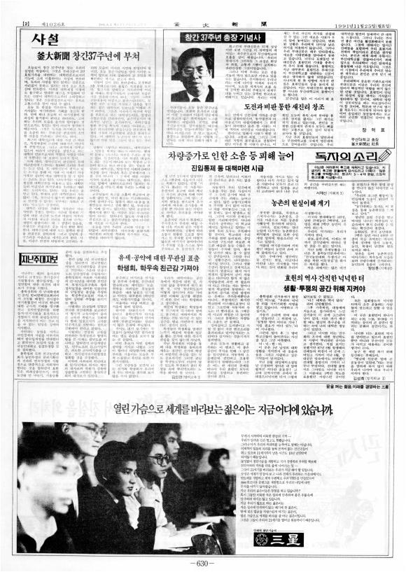 부대신문6권630.jpg