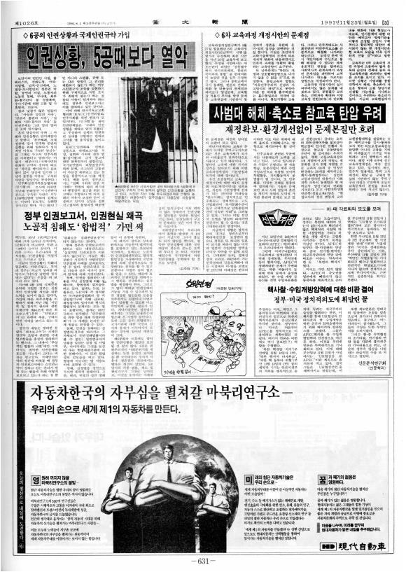 부대신문6권631.jpg