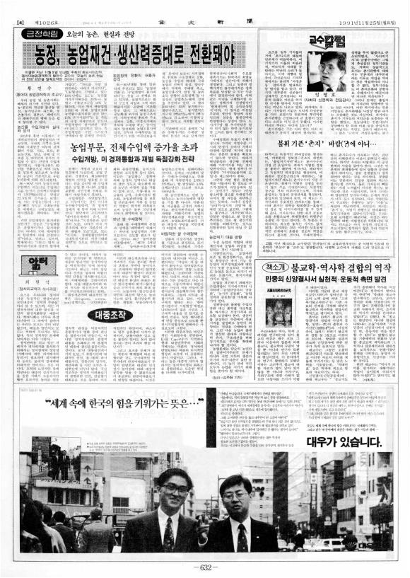 부대신문6권632.jpg