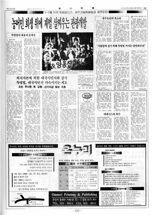 부대신문6권633.jpg