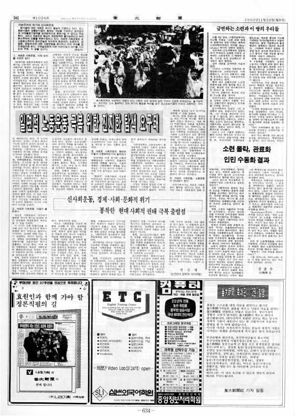부대신문6권634.jpg