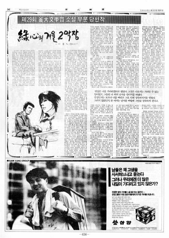 부대신문6권636.jpg