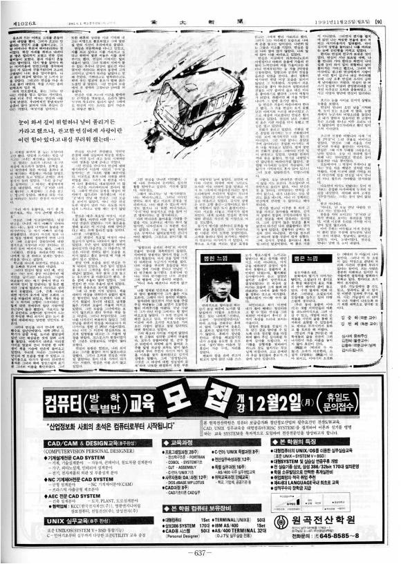 부대신문6권637.jpg