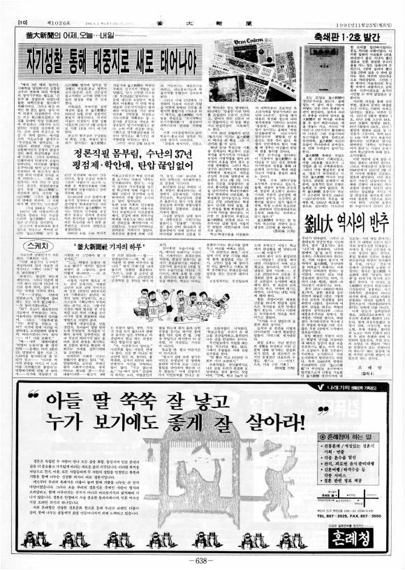 부대신문6권638.jpg