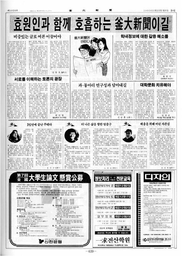 부대신문6권639.jpg