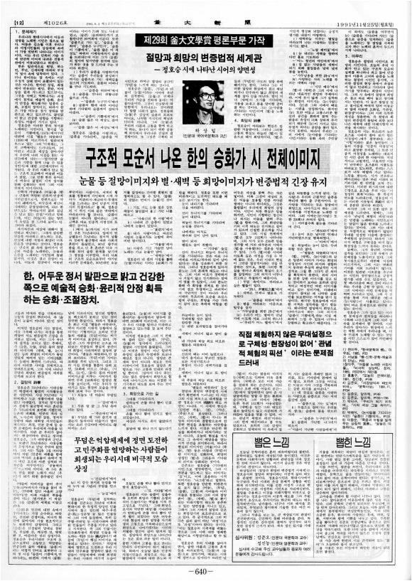 부대신문6권640.jpg