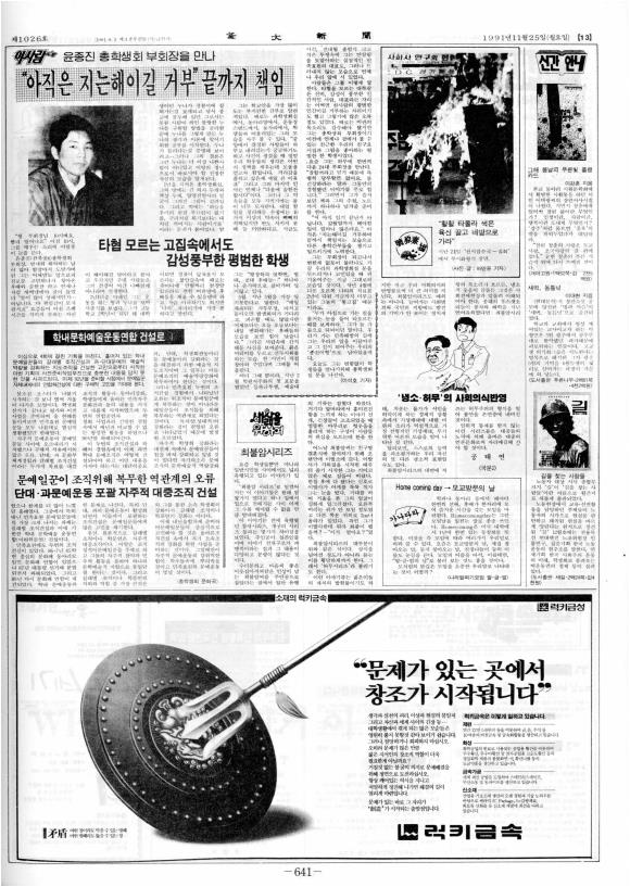 부대신문6권641.jpg