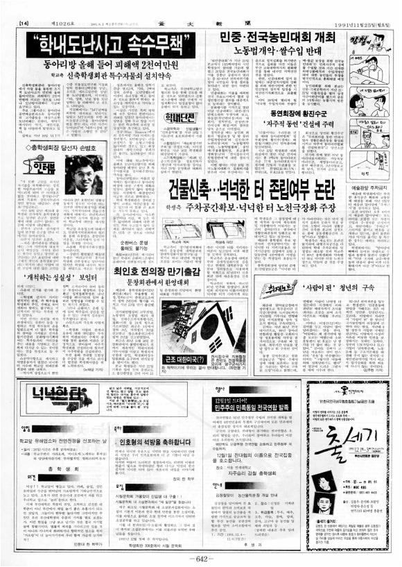 부대신문6권642.jpg