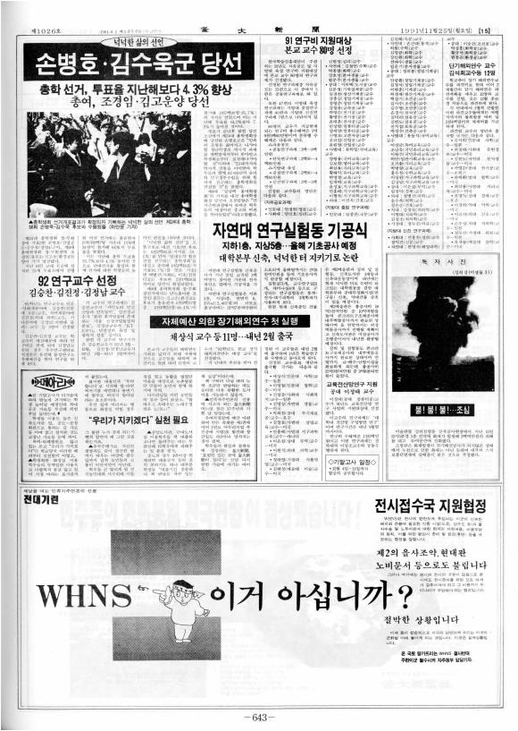 부대신문6권643.jpg
