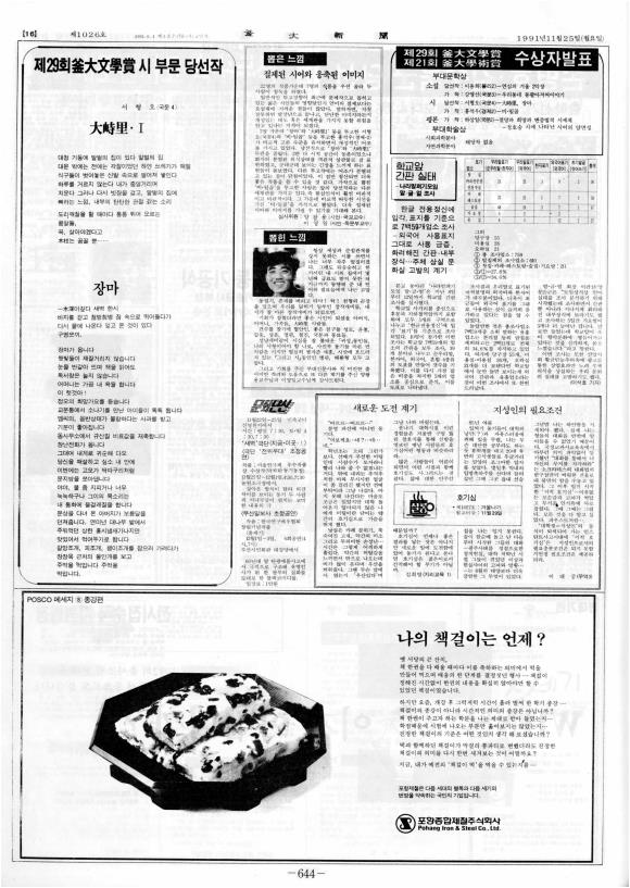 부대신문6권644.jpg