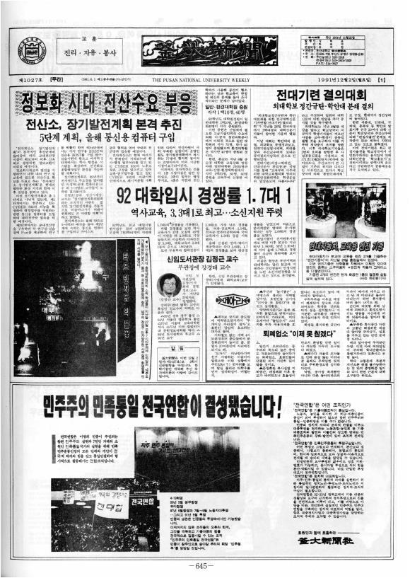 부대신문6권645.jpg
