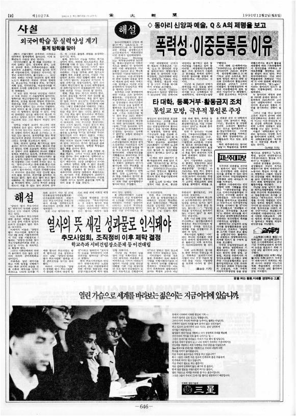 부대신문6권646.jpg