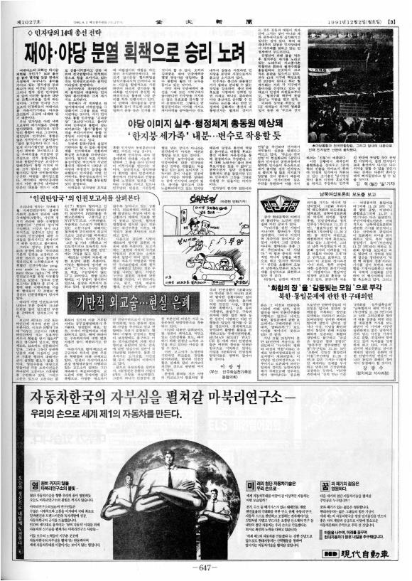 부대신문6권647.jpg