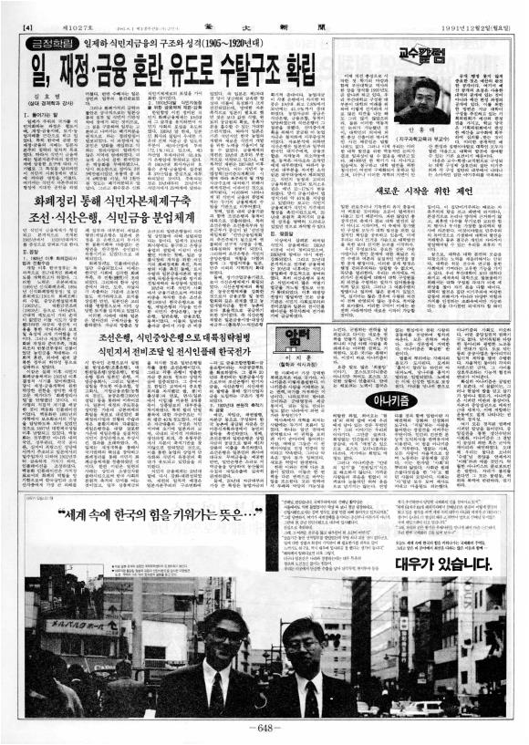 부대신문6권648.jpg