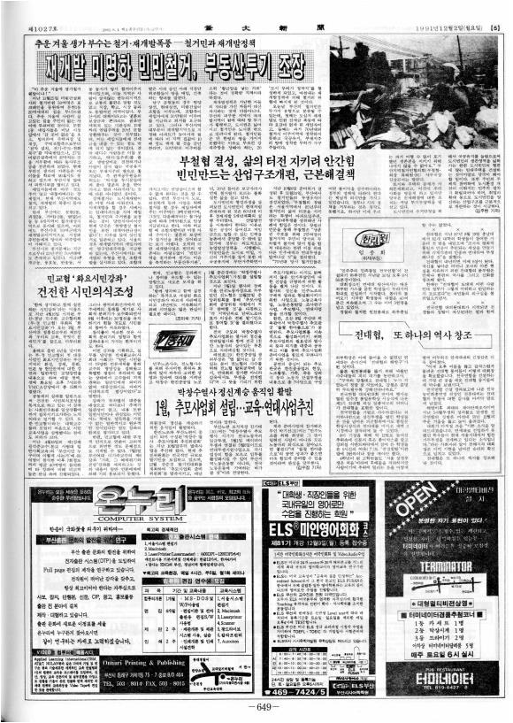 부대신문6권649.jpg
