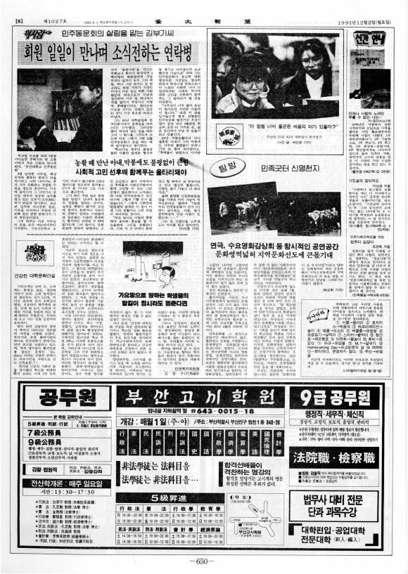 부대신문6권650.jpg