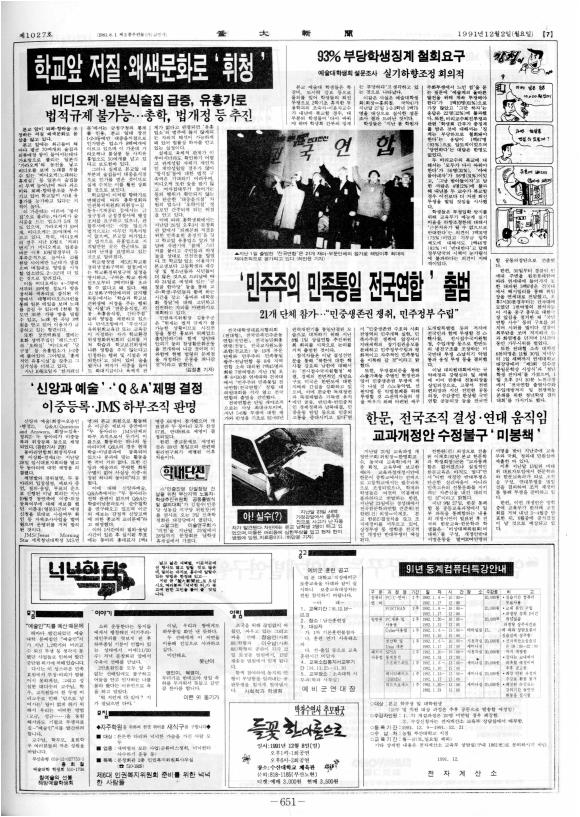 부대신문6권651.jpg