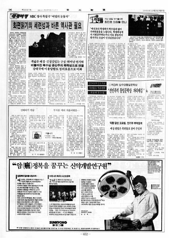 부대신문6권652.jpg